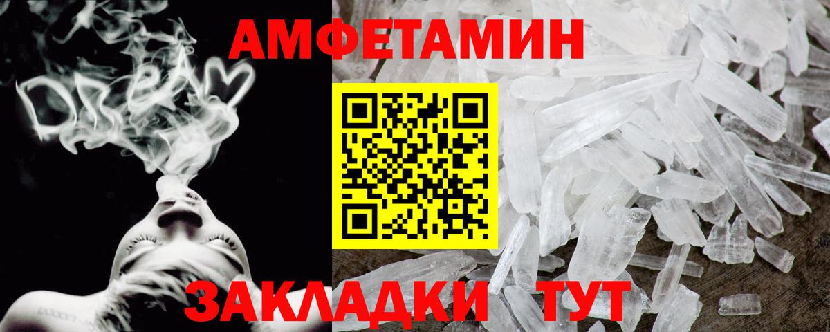 АМФЕТАМИН Розовый Калуга