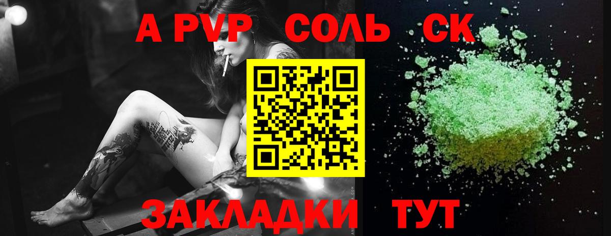 A PVP  где продают наркотики  A-PVP VHQ  Alpha-PVP СК КРИС  Калуга  Альфа ПВП СК КРИС  Вход с VPN 