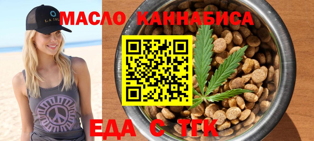Cannafood конопля  Вход с VPN  Калуга 