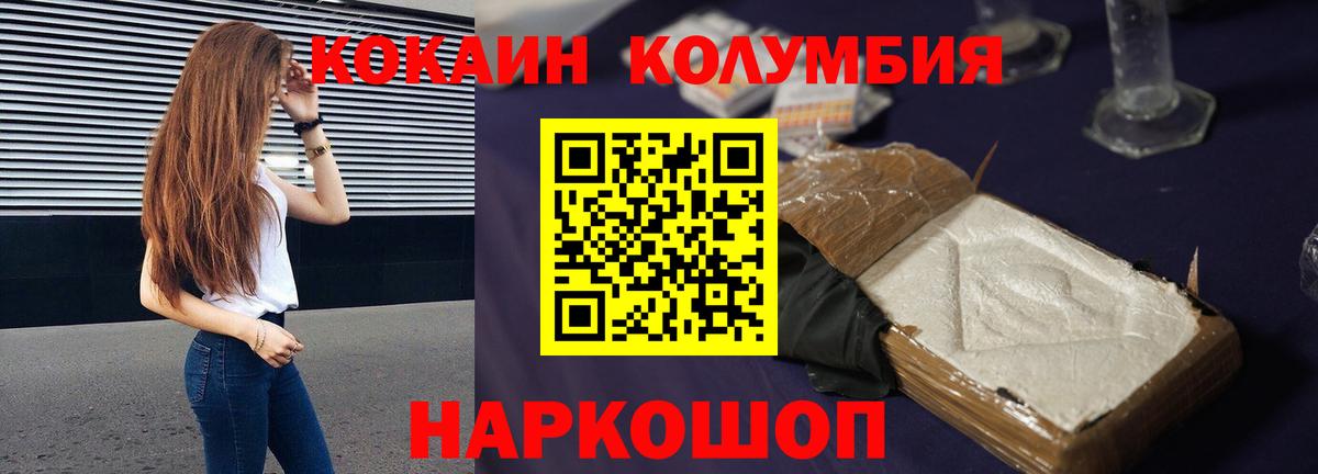 Кокаин Колумбийский Калуга