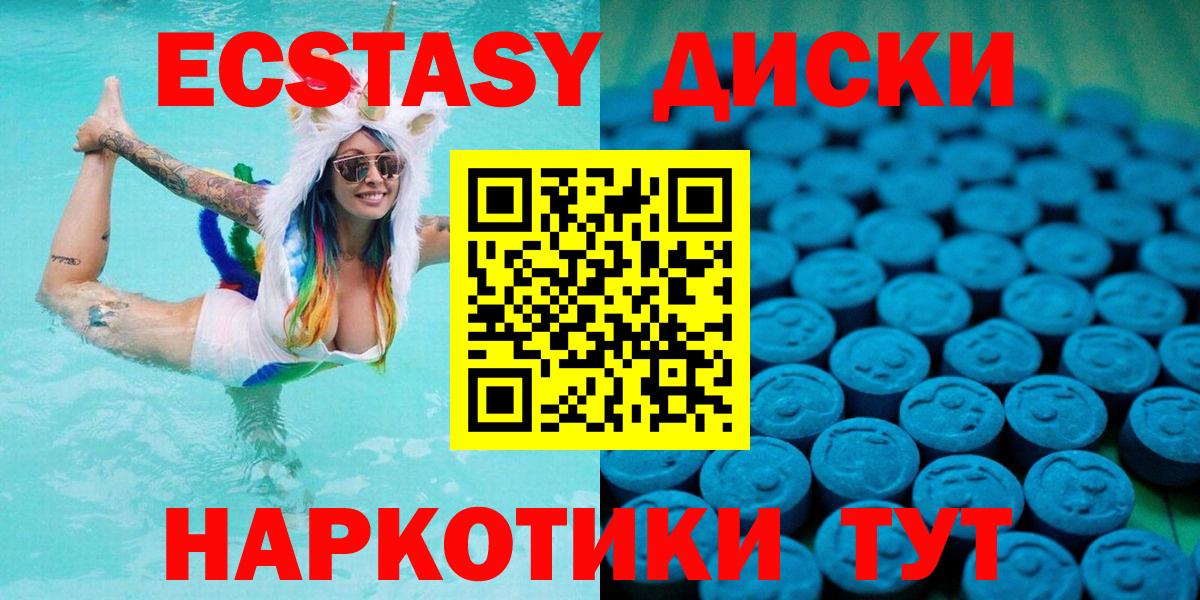 ЭКСТАЗИ  Ecstasy MDMA  Экстази круглые  Вход с VPN  Калуга 