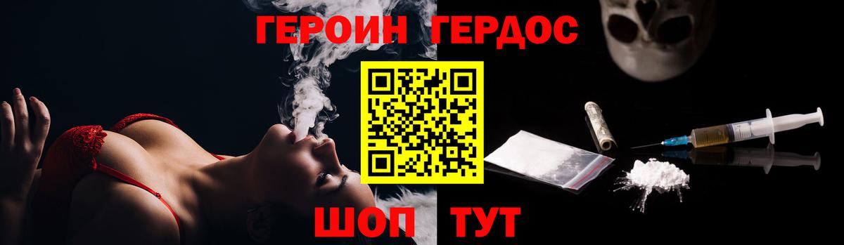Калуга  Героин  Вход с VPN  ГЕРОИН Heroin 