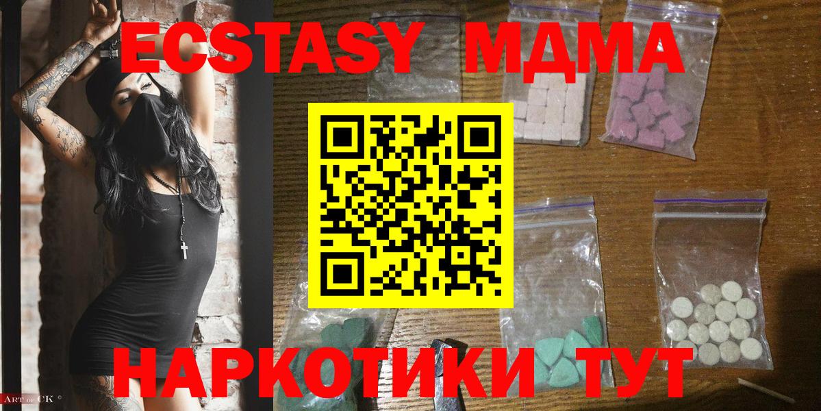 Калуга  МДМА молли  Вход с VPN 