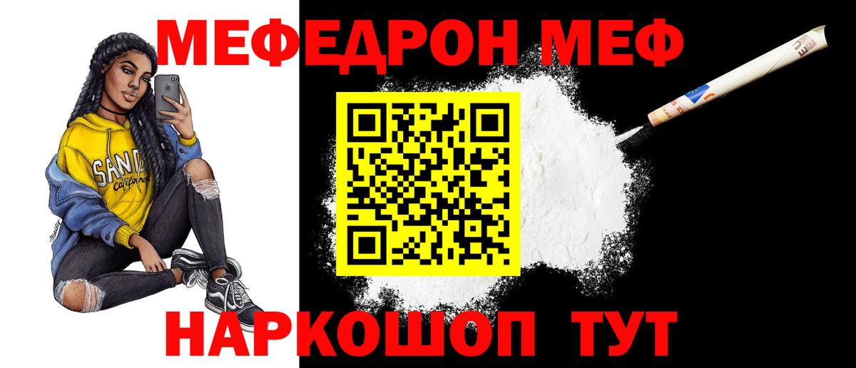 МЯУ-МЯУ кристаллы  Вход с VPN  Калуга  Мефедрон  Мефедрон мяу мяу 