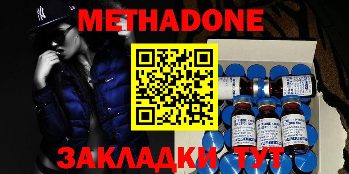 МЕТАДОН белоснежный Калуга