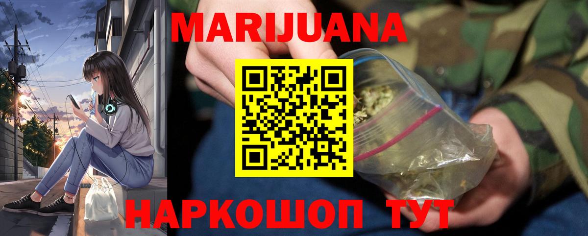 Канабис LSD WEED Калуга